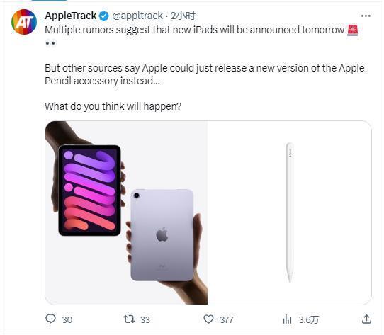 多方消息源称苹果明天发布第11代 iPad：沿用当代设计