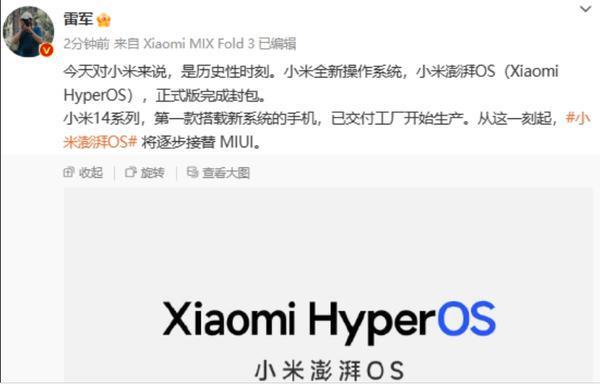 博主：再见MIUI 小米澎湃OS拿出点实力让我们看看