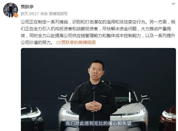 “我心急如焚，深感惭愧”！贾跃亭再发公开信，称受到很多不公正指责