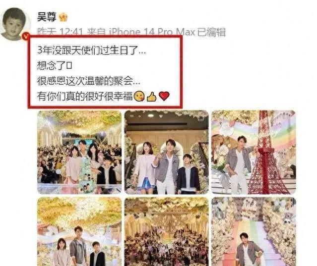 吴尊生日摆22桌筵席请粉丝，43岁妻子满脸疲惫，酒席菜色引争议