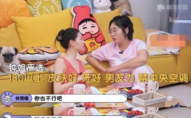 钟楚曦自曝择偶标准，引发网友热议！娱乐圈女星恋爱观大揭秘