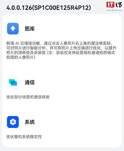 华为 Mate 60 Pro 手机推送 HarmonyOS 4.0.0.126 版本更新
