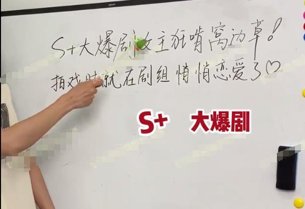 爆了！和大导演秘恋，剧组亲密，已经订婚…