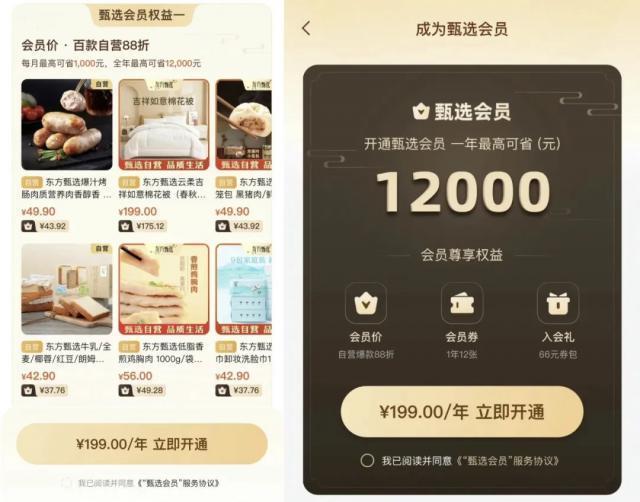 东方甄选复制山姆，俞敏洪飘了？