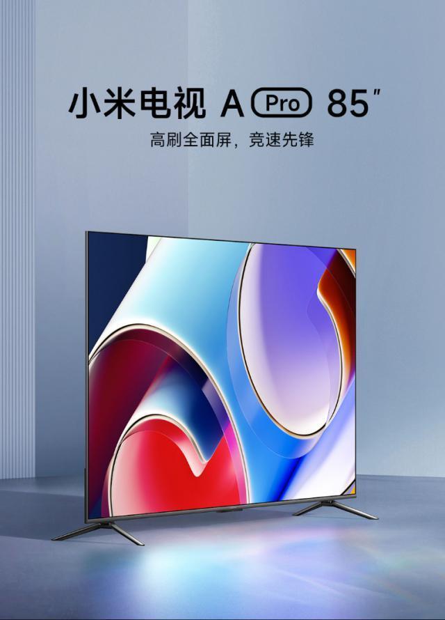 5999 元，小米电视 A Pro 85 英寸版本上架：4K 120Hz