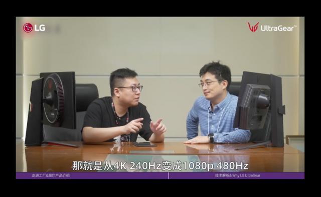 LG 透露新款显示器：4K 240Hz 型号开发中，可切换至 1080p 480Hz