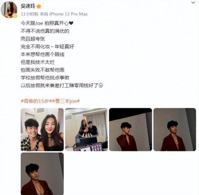 曹格前妻晒娃被指偏爱儿子，Joe给妈妈打工当模特