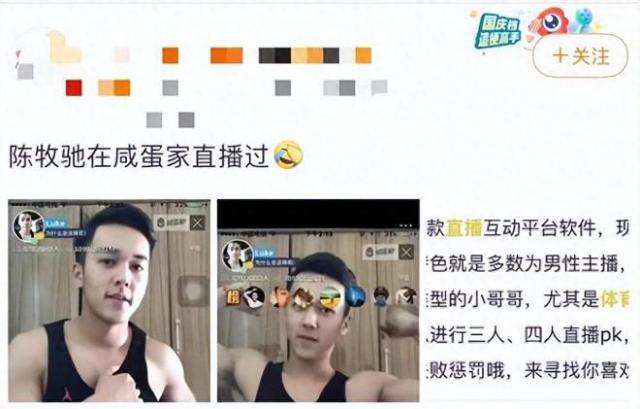 风波升级！陈牧驰现身机场一言不发，被曝曾在咸蛋家直播