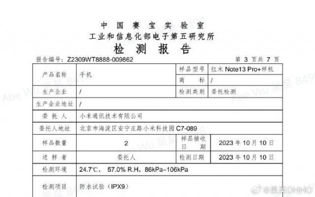 小米 Redmi 产品经理吴昊：Note 13 Pro   手机通过 IP69 级测试
