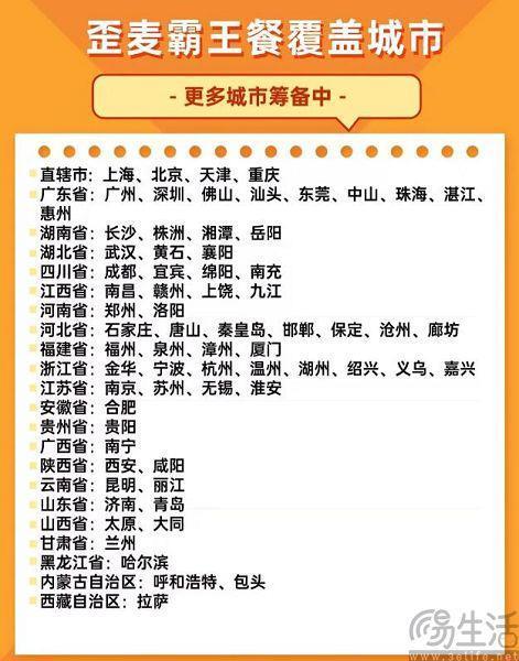 外卖霸王餐悄悄火了，商家难道真的是在做慈善？