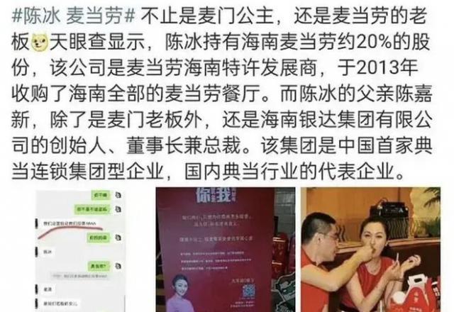 锤了？！骗婚傍富婆，新晋流量大翻车…
