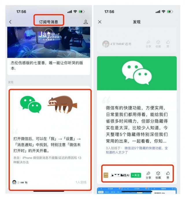 重磅：公众号悄悄更新了一个功能