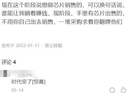 转行来卖芯片的人，怎么样了