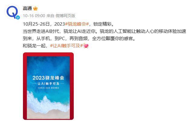 极致性能还是平衡功耗 骁龙8Gen3再提频,天玑9300单核略差？