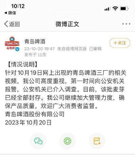 青岛啤酒陷“小便门”风波，涉事工厂年产能120万千升