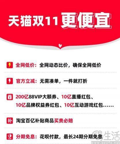 天猫双11将于10月24日启动，预计有10亿人参与