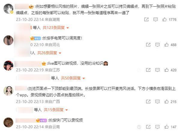 iPhone手电筒可以调节四档亮度！还有这些冷门功能