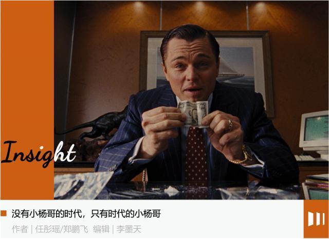 时代里的小杨哥