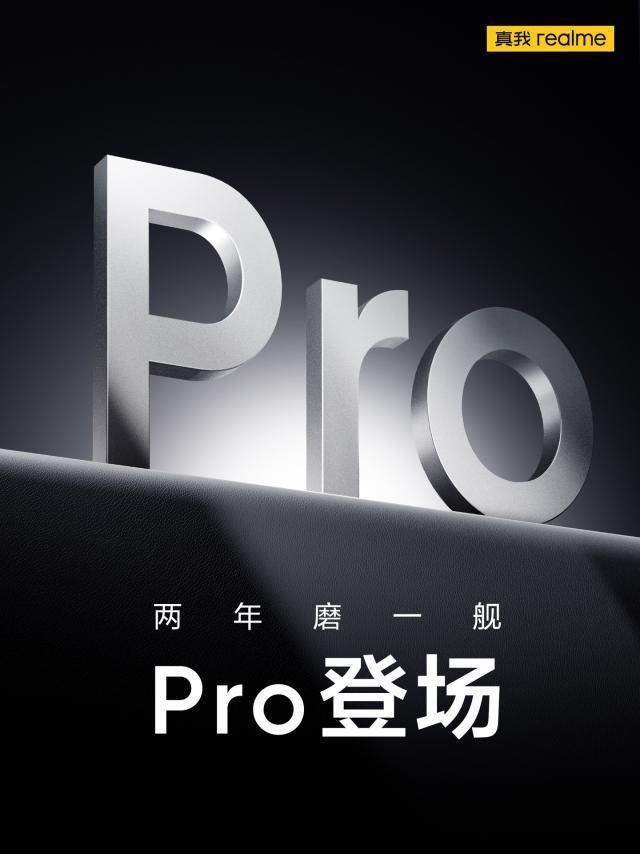 首批搭载骁龙 8 Gen 3，realme 真我 GT5 Pro 手机官宣