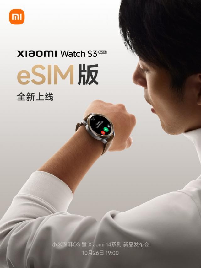 小米手表 S3 eSIM 版预热：香槟金表圈及棕色真皮表带，独立联网