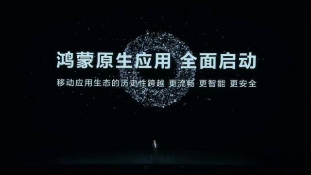 鸿蒙生态千帆起：从者众，行则远