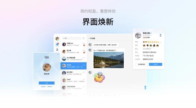 腾讯 QQ NT 桌面版 9.9.3.17749 上架微软应用商店