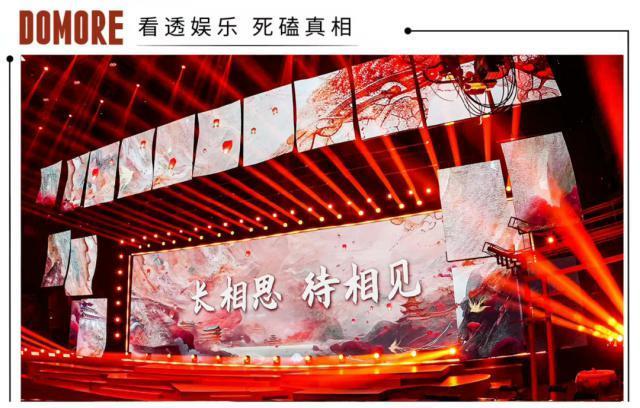 30块看《长相思》“演唱会”，值吗？