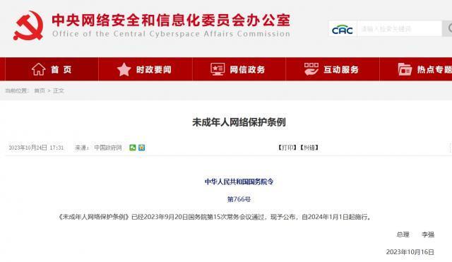 这些网络乱象，必须被制止！