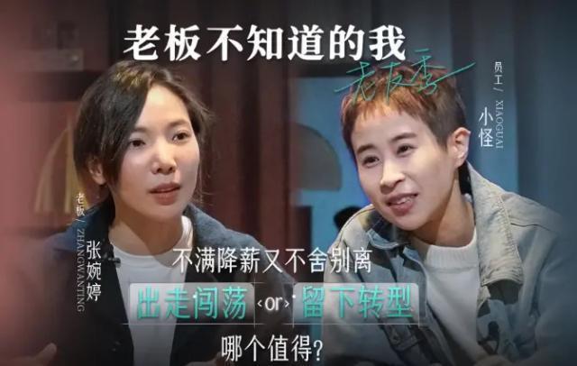 跟她干了5年，涨2000块工资很过分吗？