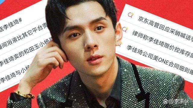 李佳琦祸不单行，被知名打假人王海揭露和田玉项链是假货