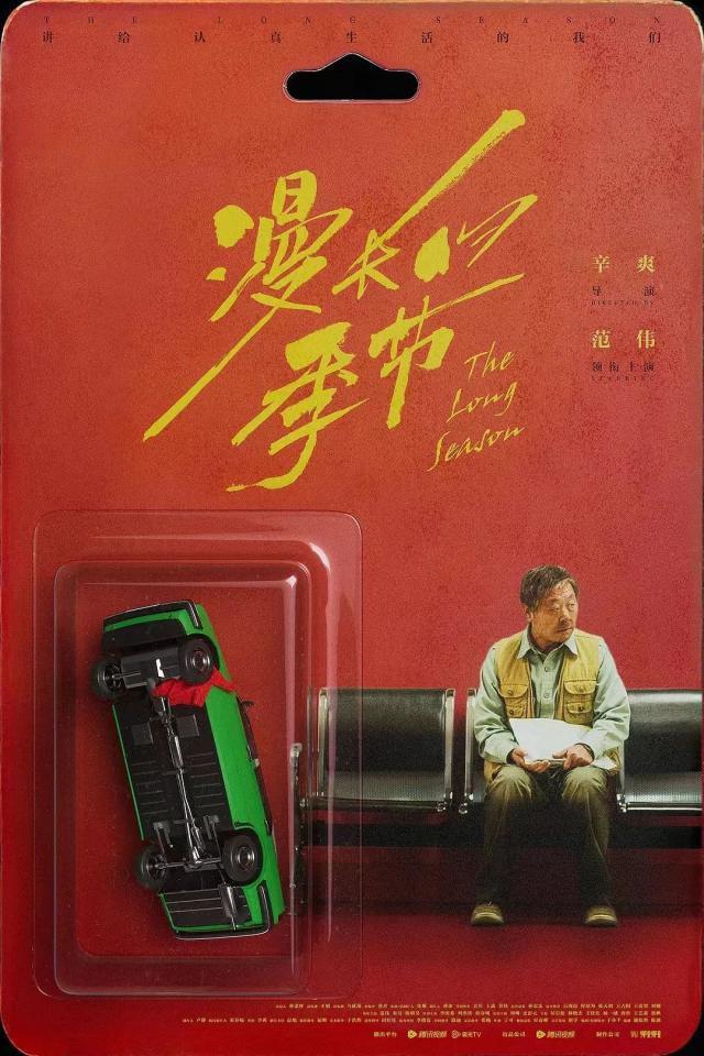 国剧出海拿奖越来越多，是美美镀金还是挖土跳坑？