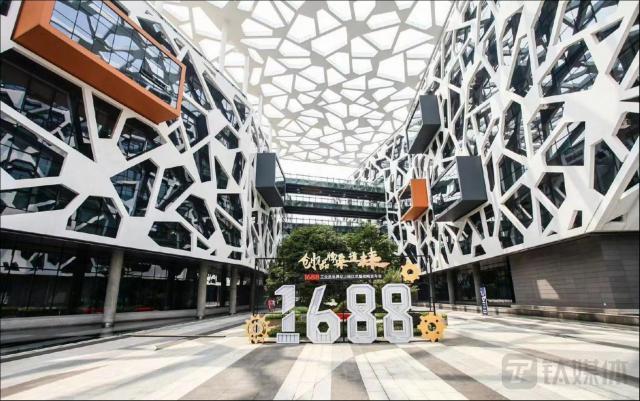 为了让年轻人更好的买平替，阿里的1688要做“线上山姆”了