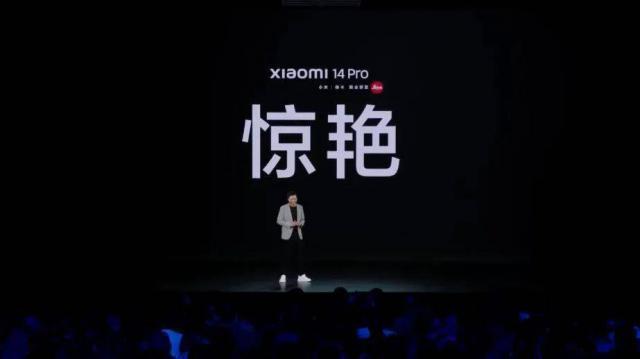 3999 起！小米 14 杀疯了，越级对标 iPhone 15 Pro， 澎湃 OS 惊艳亮相