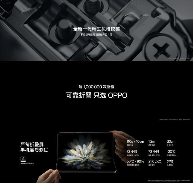 OPPO Find N3 折叠屏手机开售：搭载高通骁龙 8 Gen 2，9999 元起