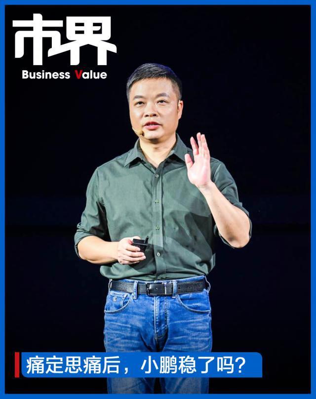 何小鹏，惊心动魄的一年