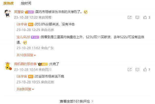 消息称三星 Galaxy S24 系列手机已开始量产，明年 1 月发布