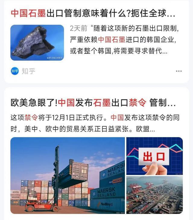 中国新的石墨出口管制来了，对新能源车有影响吗？