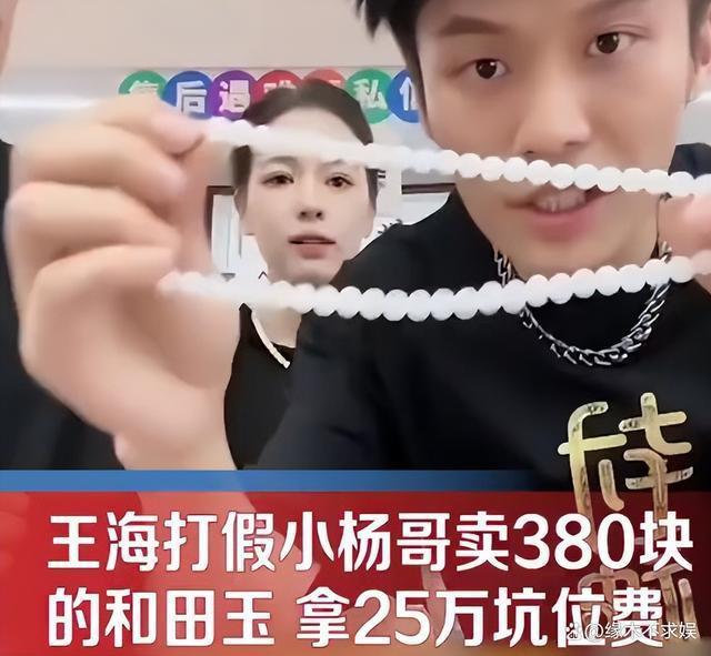 小杨哥换头像力挺徒弟！和徒弟一唱一和搞擦边，多个封号场面曝光