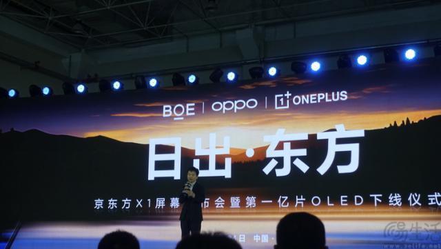 从“东方屏”开始预热新机，一加有何用意