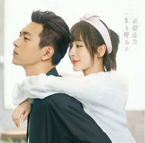 《美好生活》杨紫放言要邀请所有已合作男主