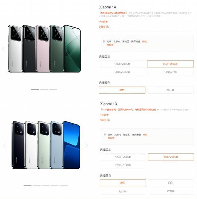 小米14系列上新，相较于小米13系列有哪些提升？一篇文章全知道