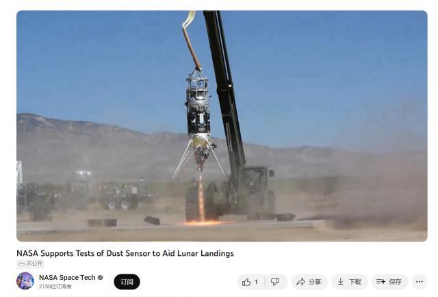 NASA 支持中佛罗里达大学测试新仪器，有望降低未来登月的风险