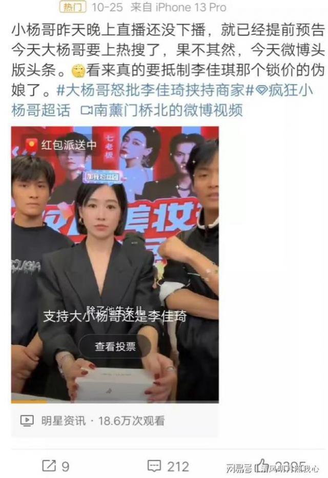 某东“实况直播” 盯着李佳琦直播间现场降价