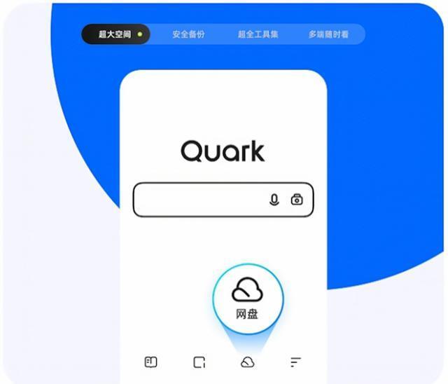 夸克搜索回应被罚 50 万：高度重视、诚恳接受、坚决执行