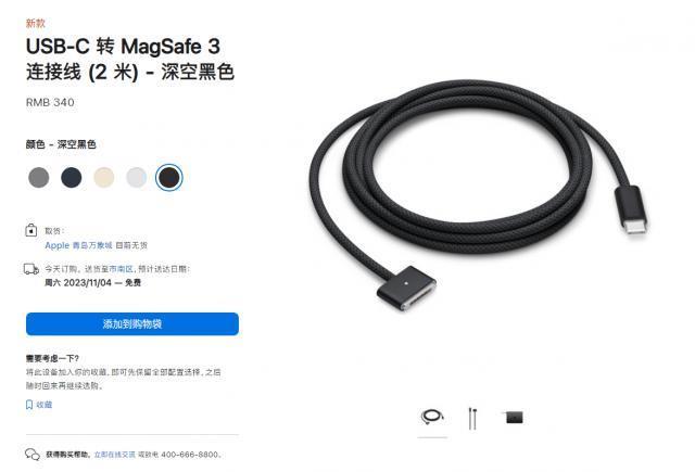 售价 340 元，苹果推出深空黑色 2 米 USB-C 转 MagSafe 3 连接线