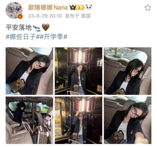 留学是欧阳娜娜最好的医美?