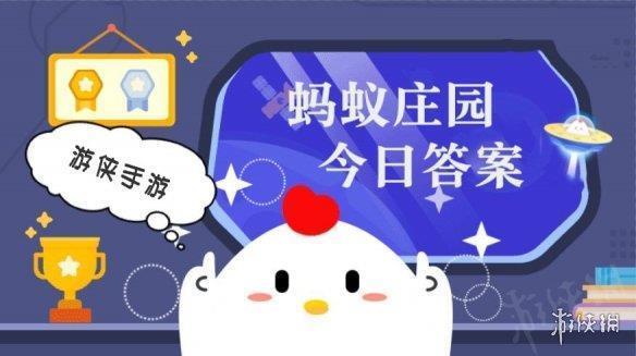 物品经过X光安检仪扫描后,会有辐射残留吗？ 蚂蚁庄园11.30答案早知道