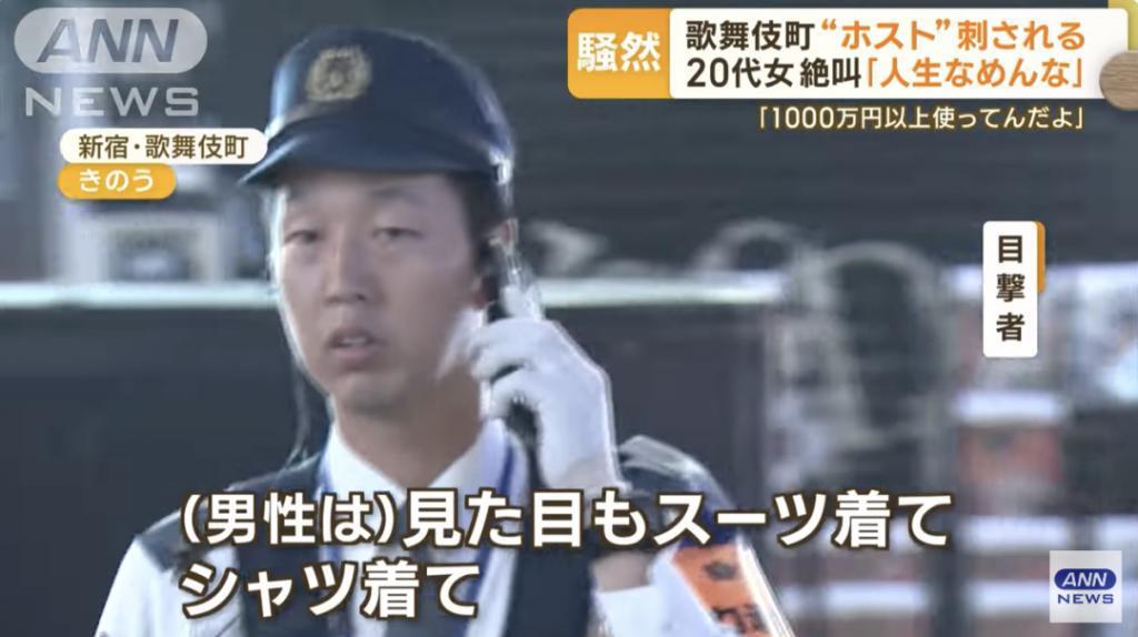 日本牛郎主播被当街砍杀,吃女粉丝软饭,还将其打到毁容住院半年