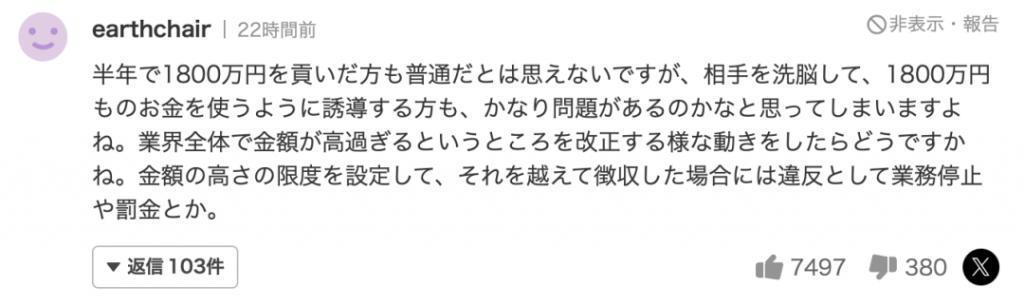 日本牛郎主播被当街砍杀,吃女粉丝软饭,还将其打到毁容住院半年