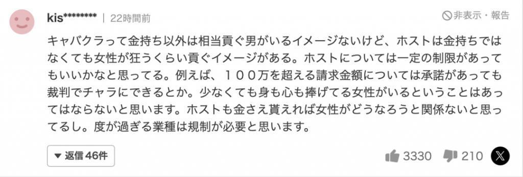 日本牛郎主播被当街砍杀,吃女粉丝软饭,还将其打到毁容住院半年